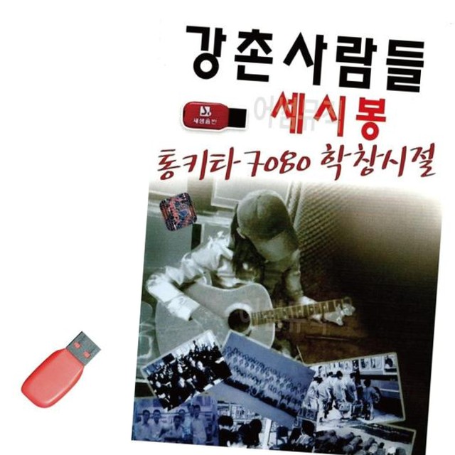 7080학창시절 이미지
