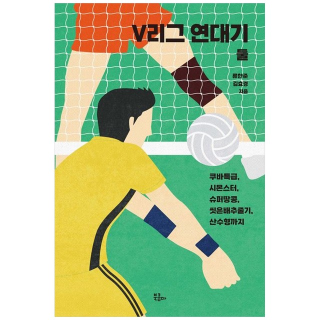 시몬슈퍼 이미지