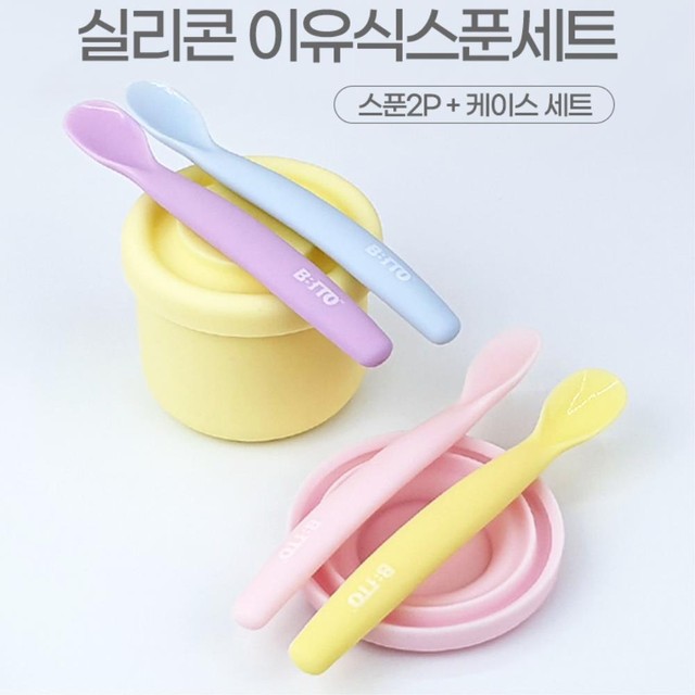 둥근스푼 이미지