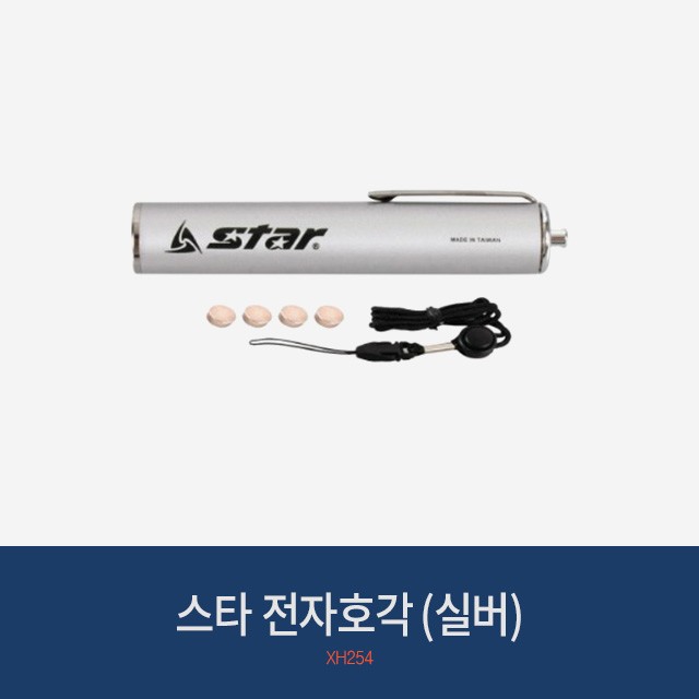 스타전자 이미지