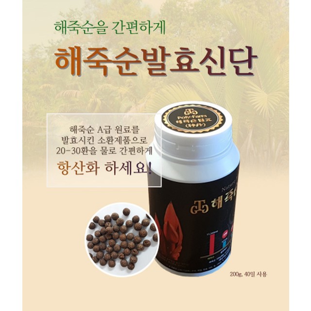 주)해죽순 이미지