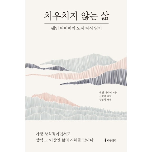 생각나무 이미지
