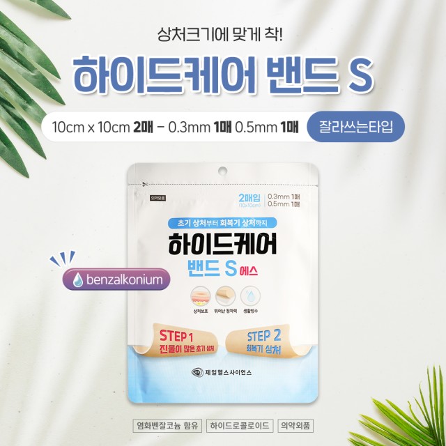 제일헬스사이언스(주) 이미지