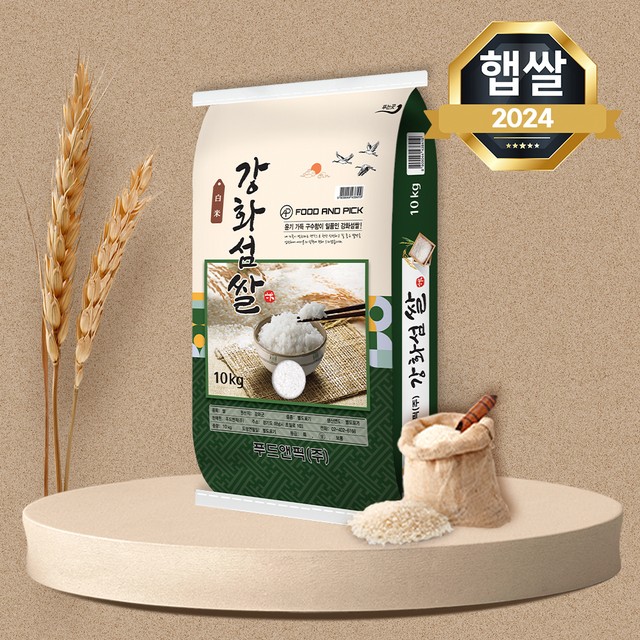 강화섬푸드 이미지