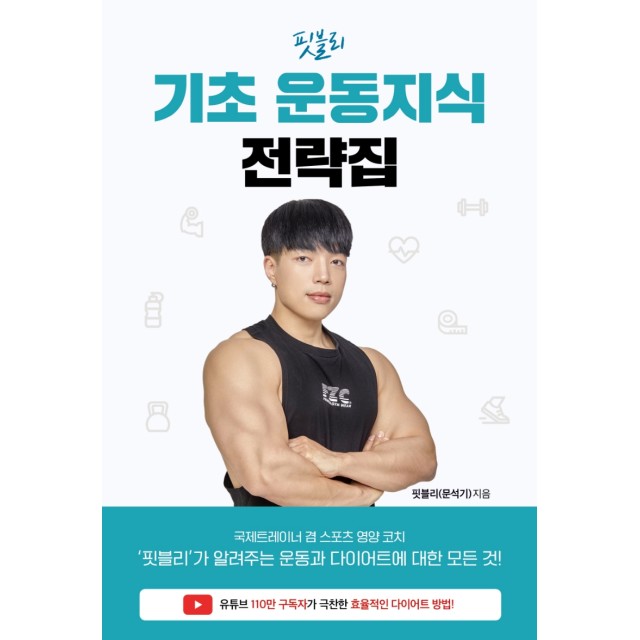 핏블리 이미지