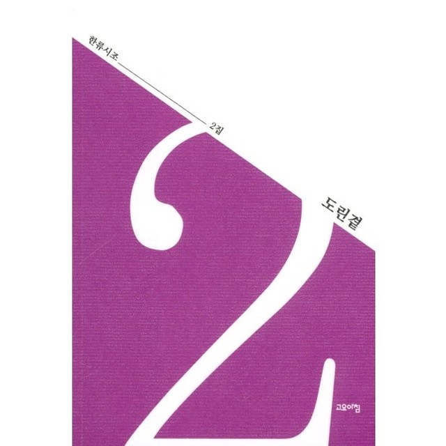 도린곁 이미지