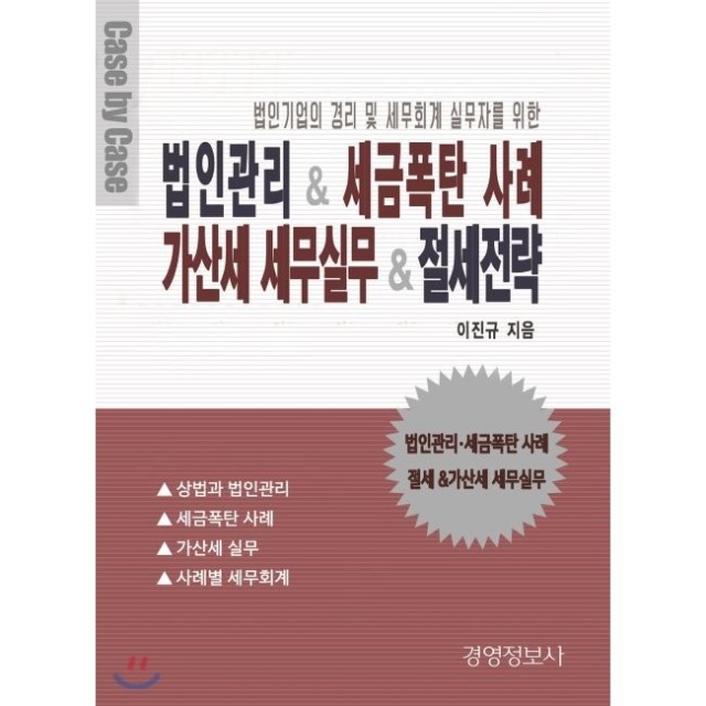 세무법인예스 이미지