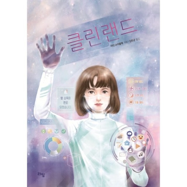 클린예스 이미지