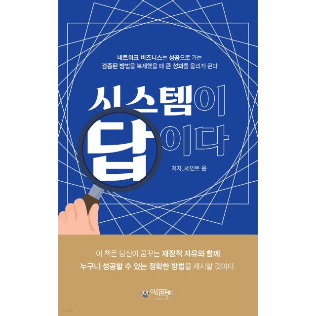 윤시스템 이미지