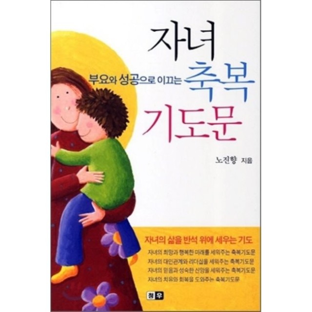 축복도서 이미지