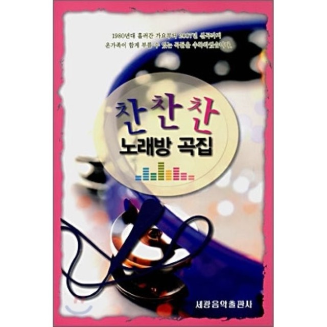 예스노래방 이미지