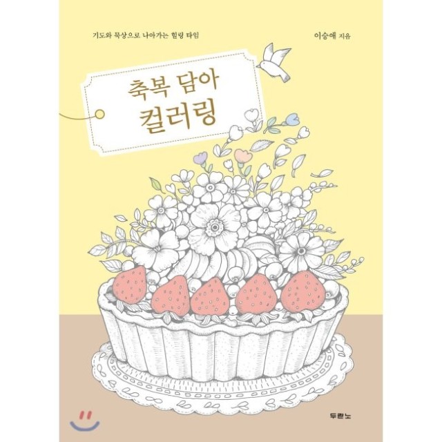 축복도서 이미지