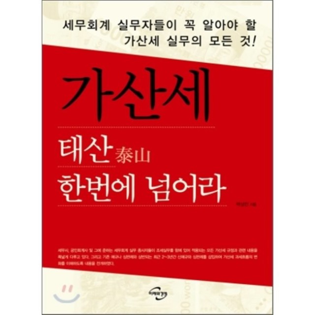 예스세무회계 이미지