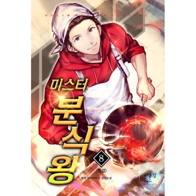 예스분식 이미지