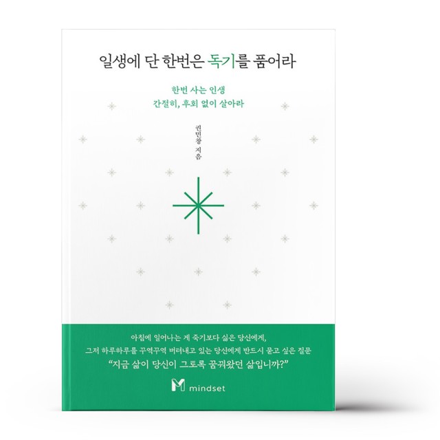 마인드셋 이미지