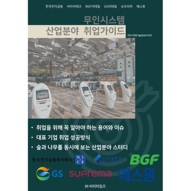 예스산업시스템 이미지