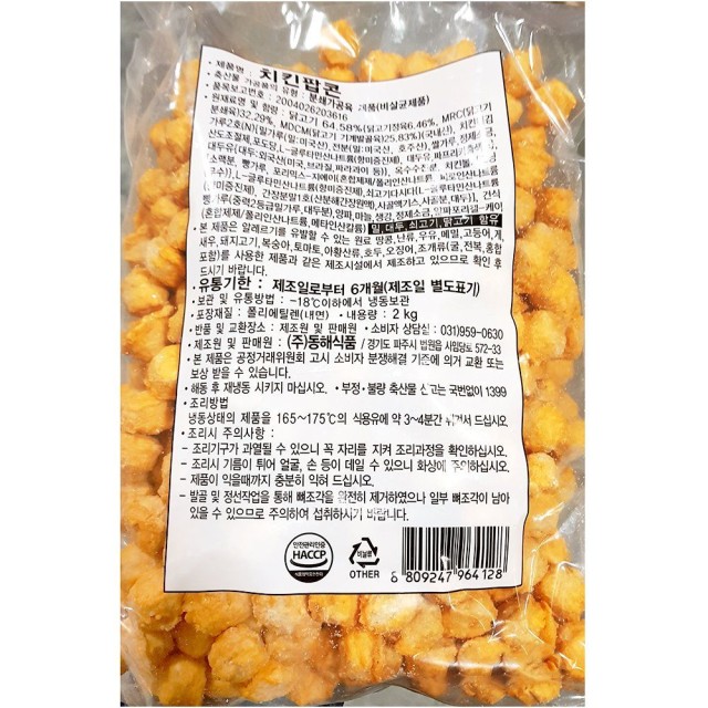 동해식품 이미지