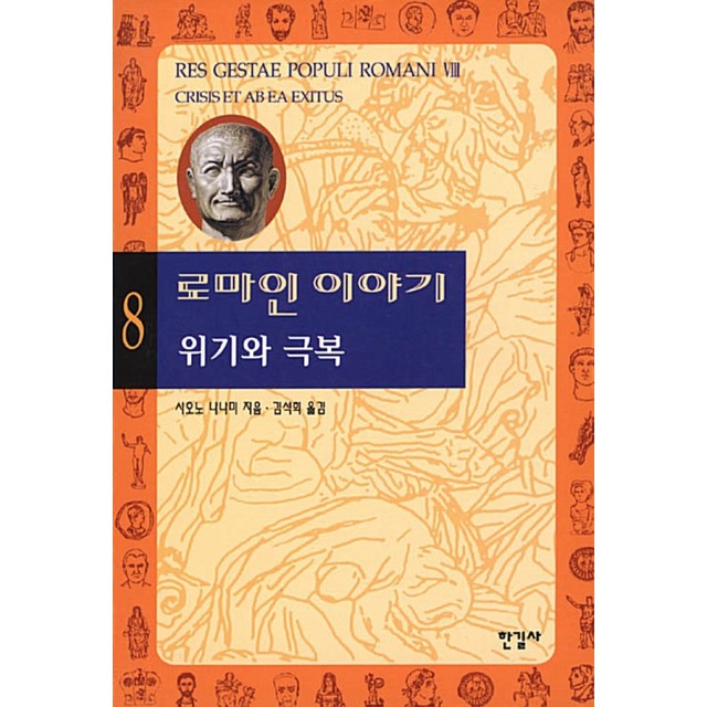 한길사 이미지
