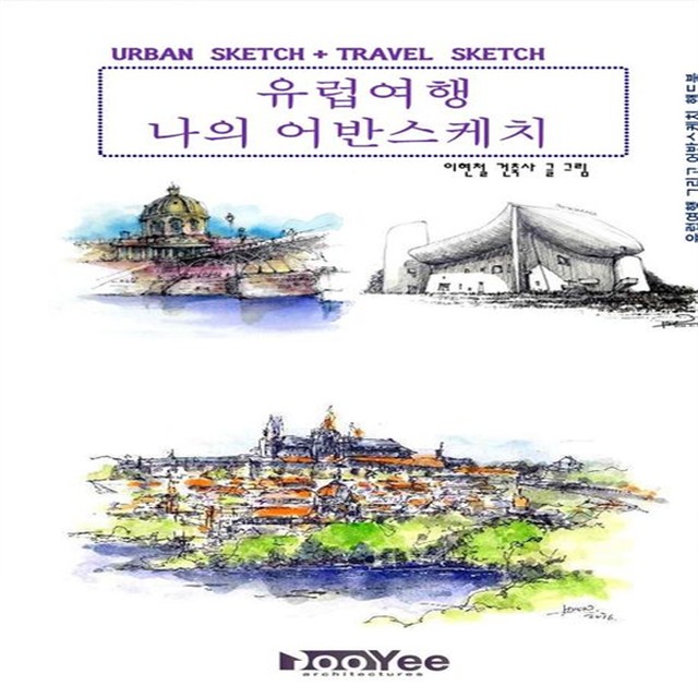 어반건축사사무소 이미지