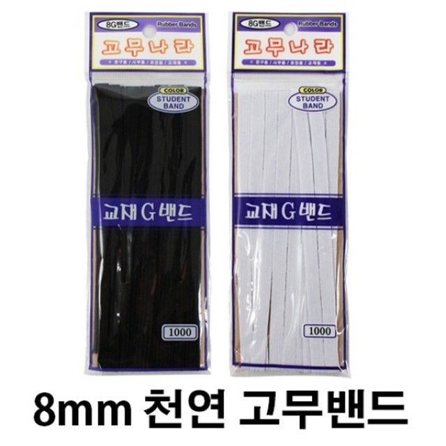 동양고무 이미지