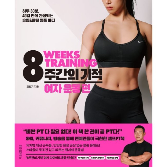 예스바디 이미지