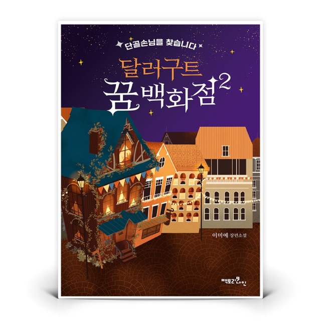 나인팩토리 이미지