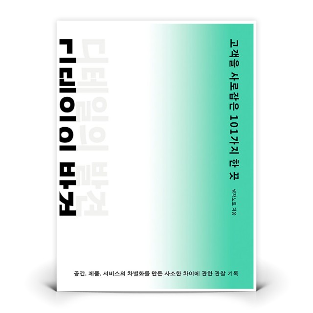 디테일하우스 이미지
