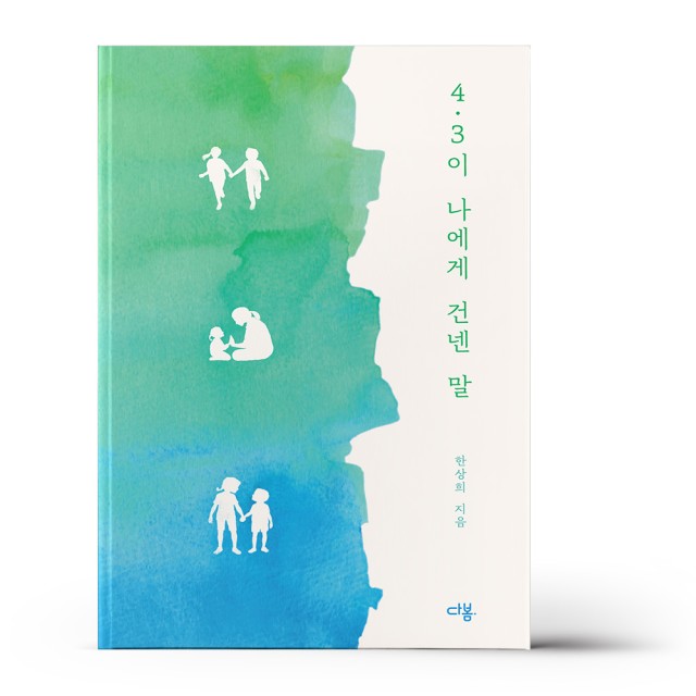 다봄 이미지
