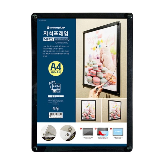 유니온 자석 이미지