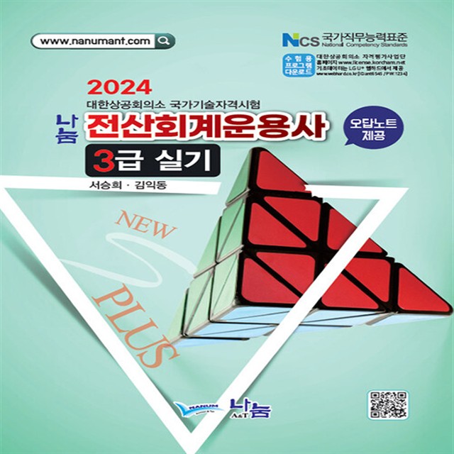 나눔전산 이미지