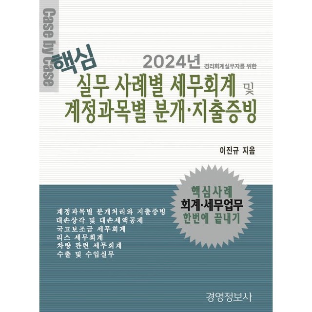 예스세무회계 이미지