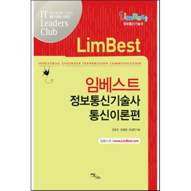 베스트정보통신 이미지