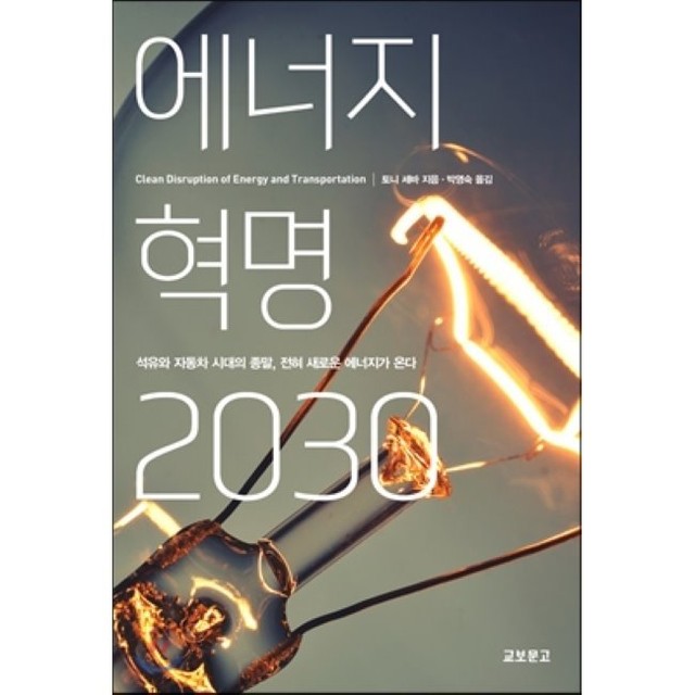 예스에너지 이미지