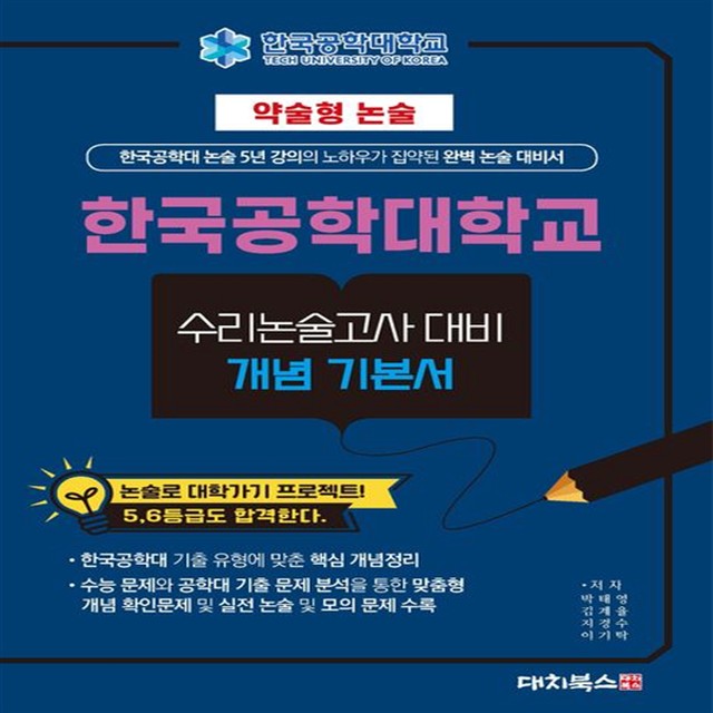 대치북스 이미지