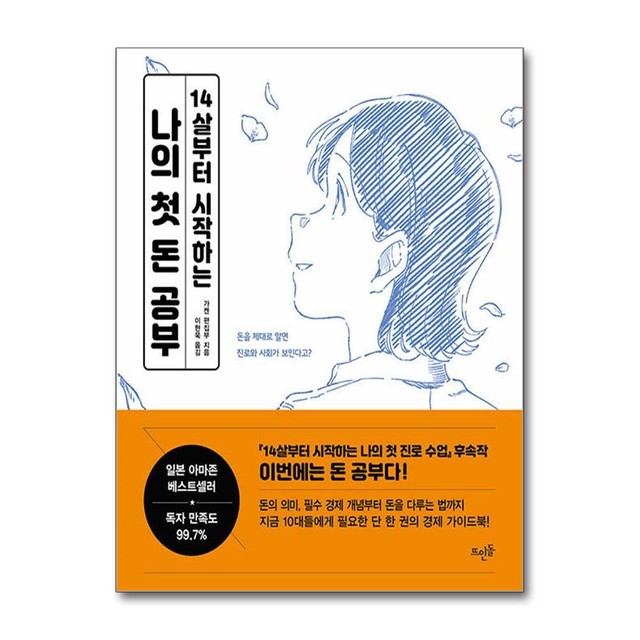 뜨인돌 이미지