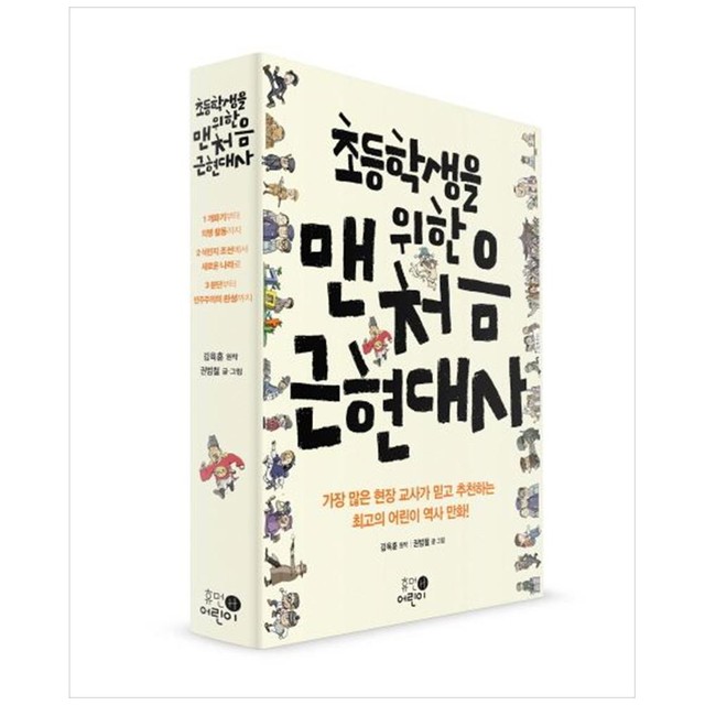 휴먼어린이 이미지