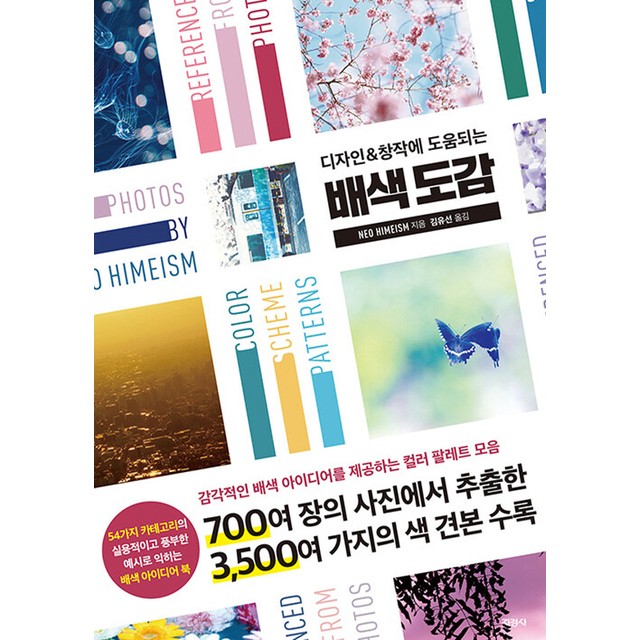 디자인도감 이미지
