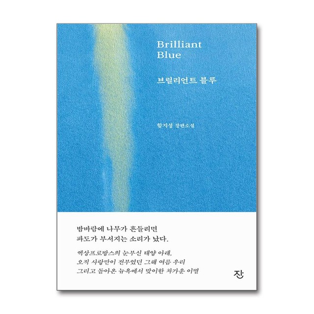 함지성 이미지