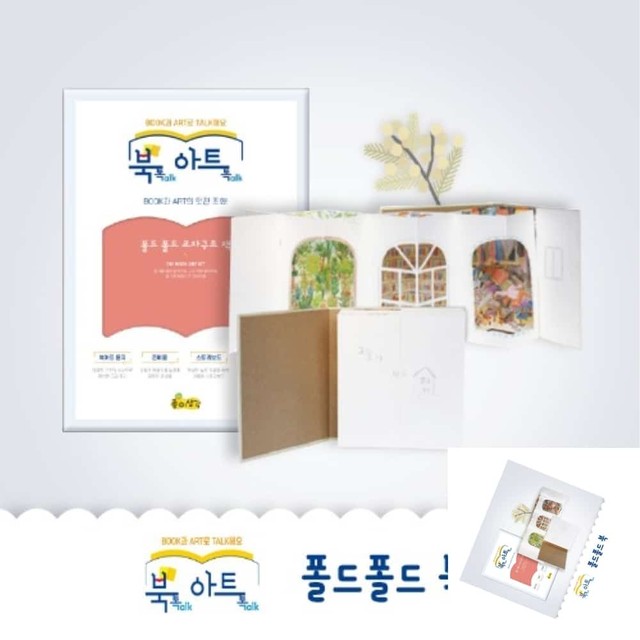 폴드폴드 이미지