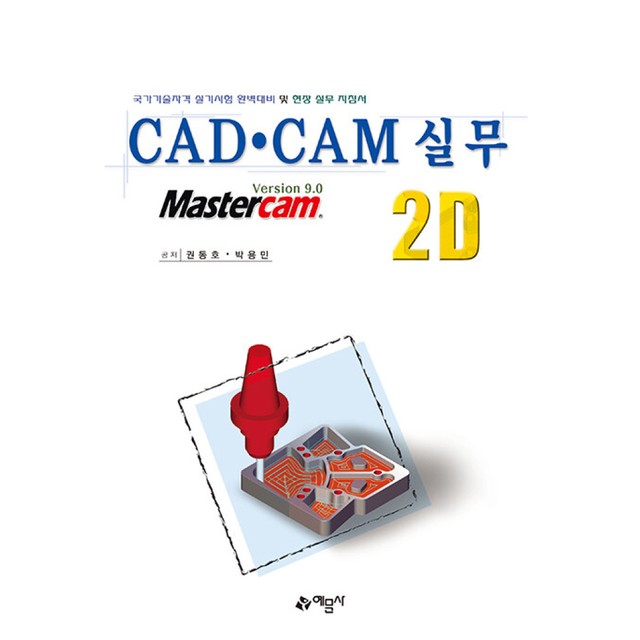 예문사 이미지