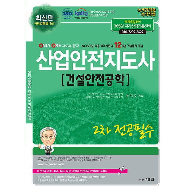 세화산업 이미지