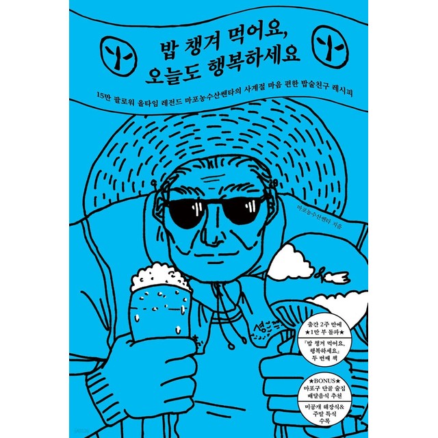 오늘 농수산 이미지