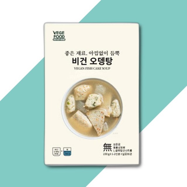 (주)베지푸드 이미지