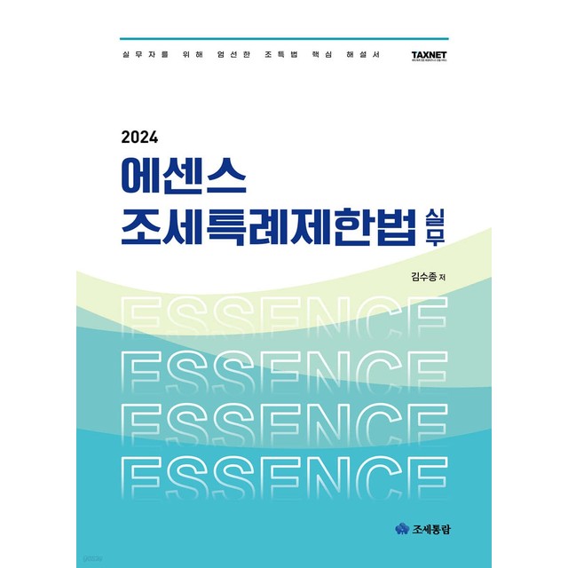 조세통람사 이미지
