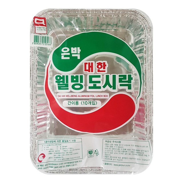 (주)대한웰빙은박 이미지