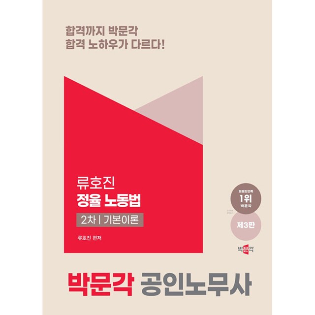 정률노무사 이미지