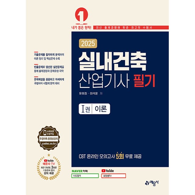예문사 이미지