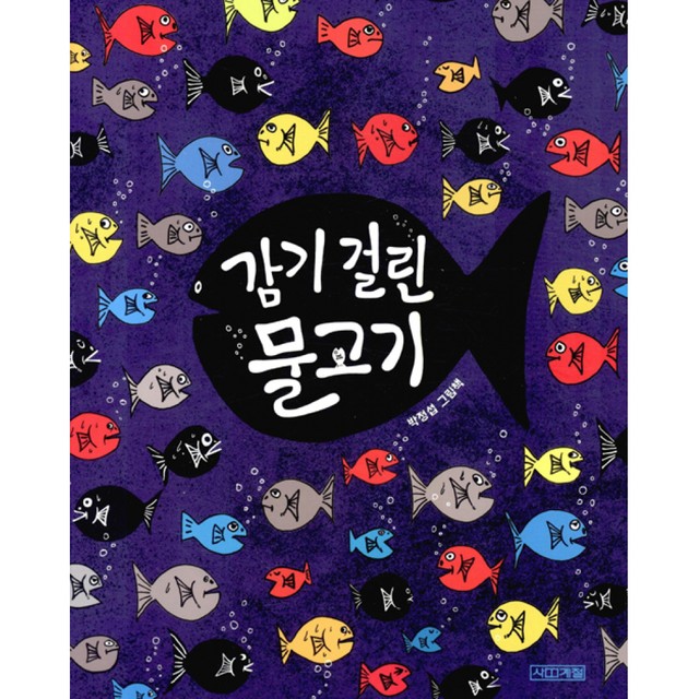 사계절 이미지
