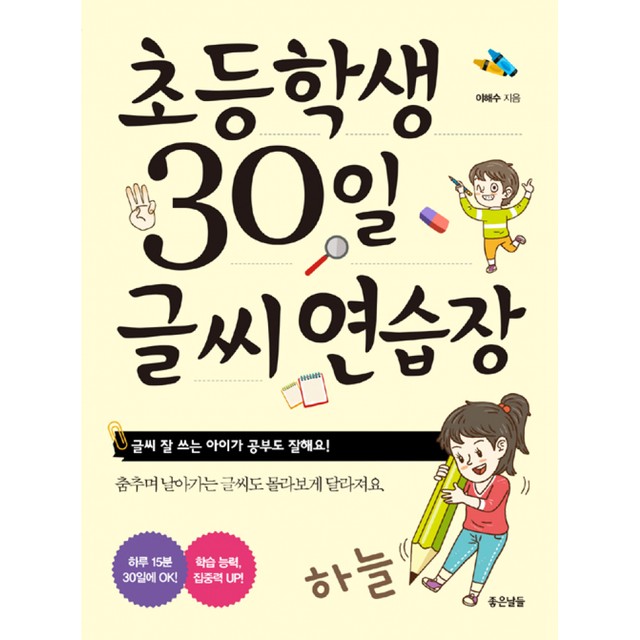 좋은날들 이미지
