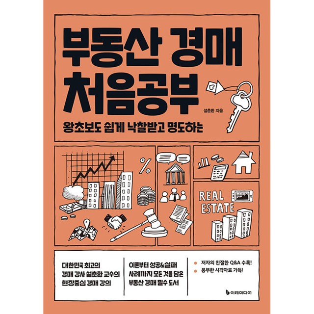 이레부동산 이미지